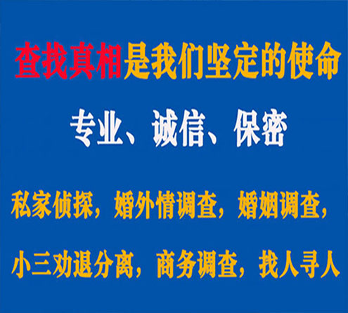 关于成华汇探调查事务所